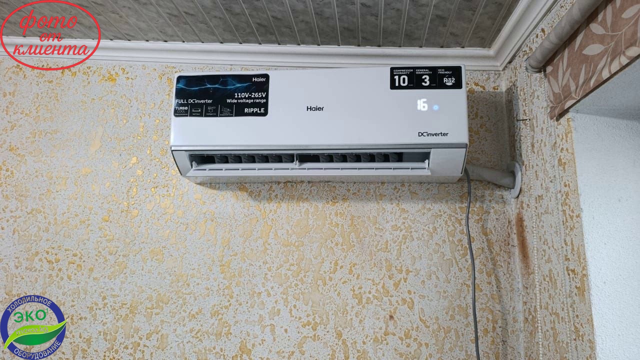 Кондиционер HAIER RIPPLE 12 Full DC Inverter Кондиционер HAIER RIPPLE 12 Full DC Inverter
