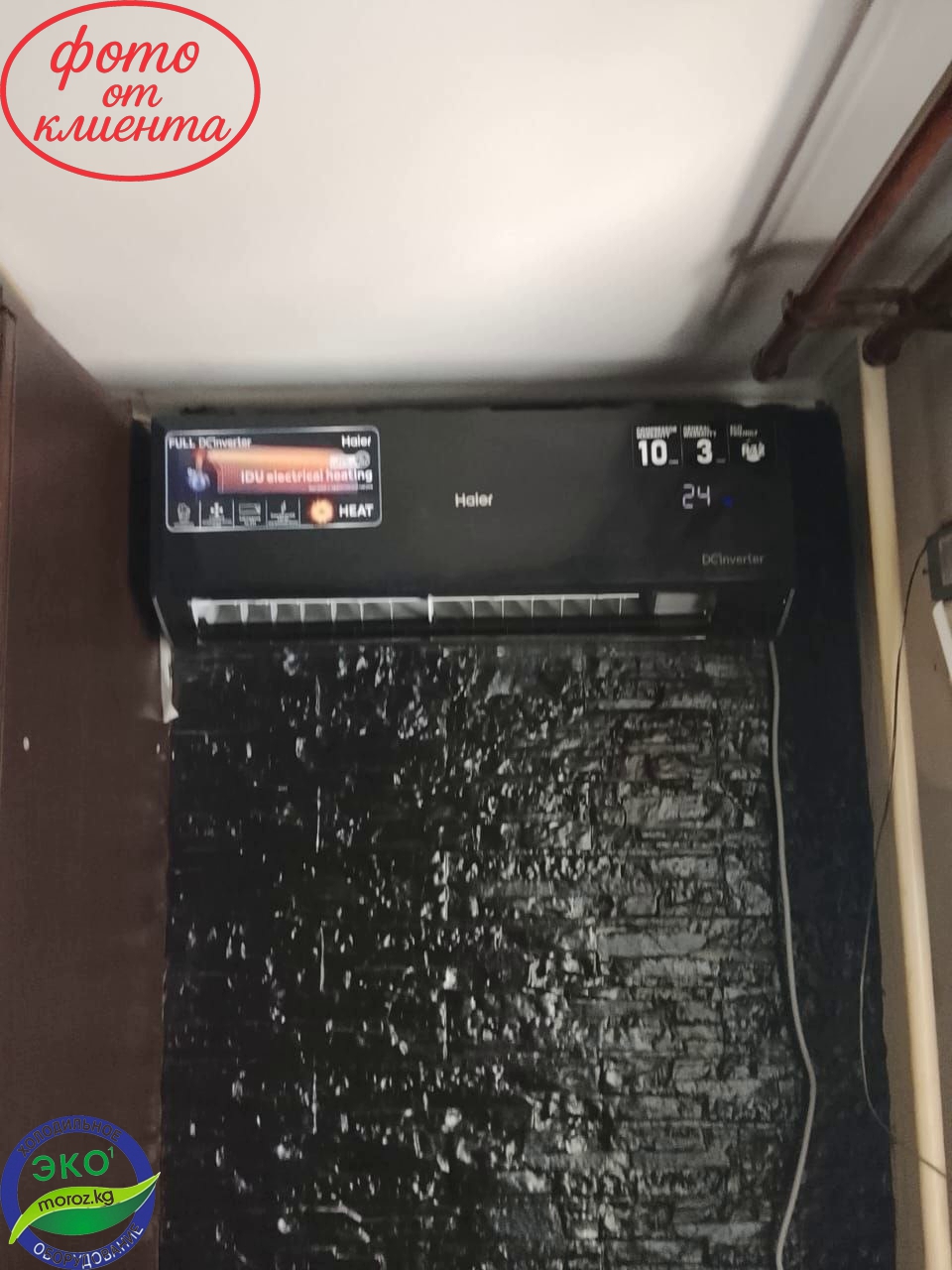 Кондиционер HAIER HEAT 12 Inverter Кондиционер HAIER HEAT 12 Inverter