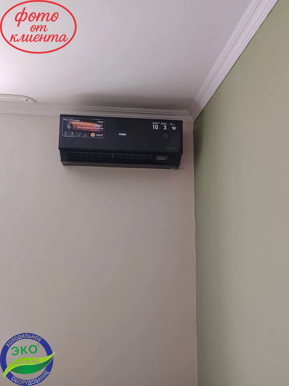 Кондиционер HAIER HEAT 12 Inverter Кондиционер HAIER HEAT 12 Inverter