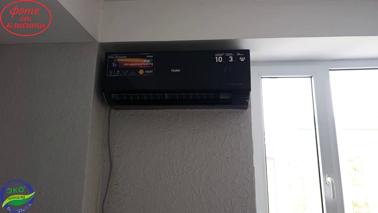 Кондиционер HAIER HEAT 12 Inverter Кондиционер HAIER HEAT 12 Inverter