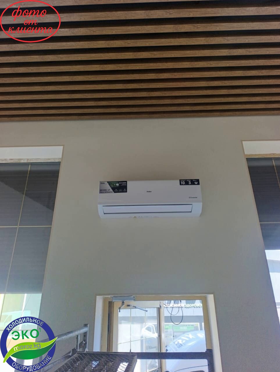 Кондиционер HAIER RIPPLE 24 Full DC Inverter Кондиционер HAIER RIPPLE 24 Full DC Inverter