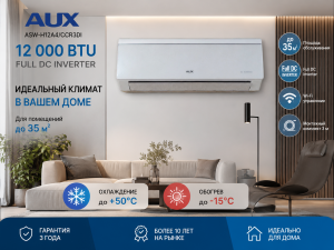 Кондиционер AUX 12 CC DC INVERTER