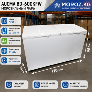 Морозильный ларь AUCMA BD-600KFW Морозильный ларь AUCMA BD-600KFW