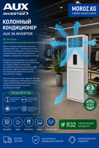4D Air Flow — равномерное распределение воздуха