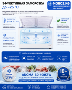 Эффективная заморозка до −25 °C