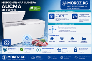 Замораживание до −25 °C и производительность до 50 кг/сутки