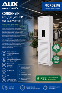 Инверторная технология — комфорт и стабильная температура