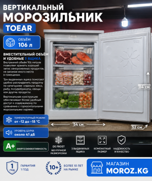 Вместительный объём 106 л и удобные 3 ящика
