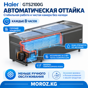 удобная автоматическая оттайка