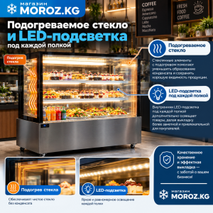 Подогреваемое стекло и LED-подсветка под каждой полкой