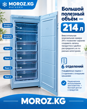 Морозильная камера Indesit DSZ 4150 Большой полезный объём — 214 л