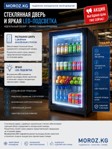 Стеклянная дверь и яркая LED-подсветка
