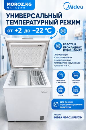 Универсальный температурный режим и работа в прохладных помещениях