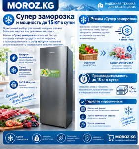 Супер заморозка и мощность до 15 кг в сутки