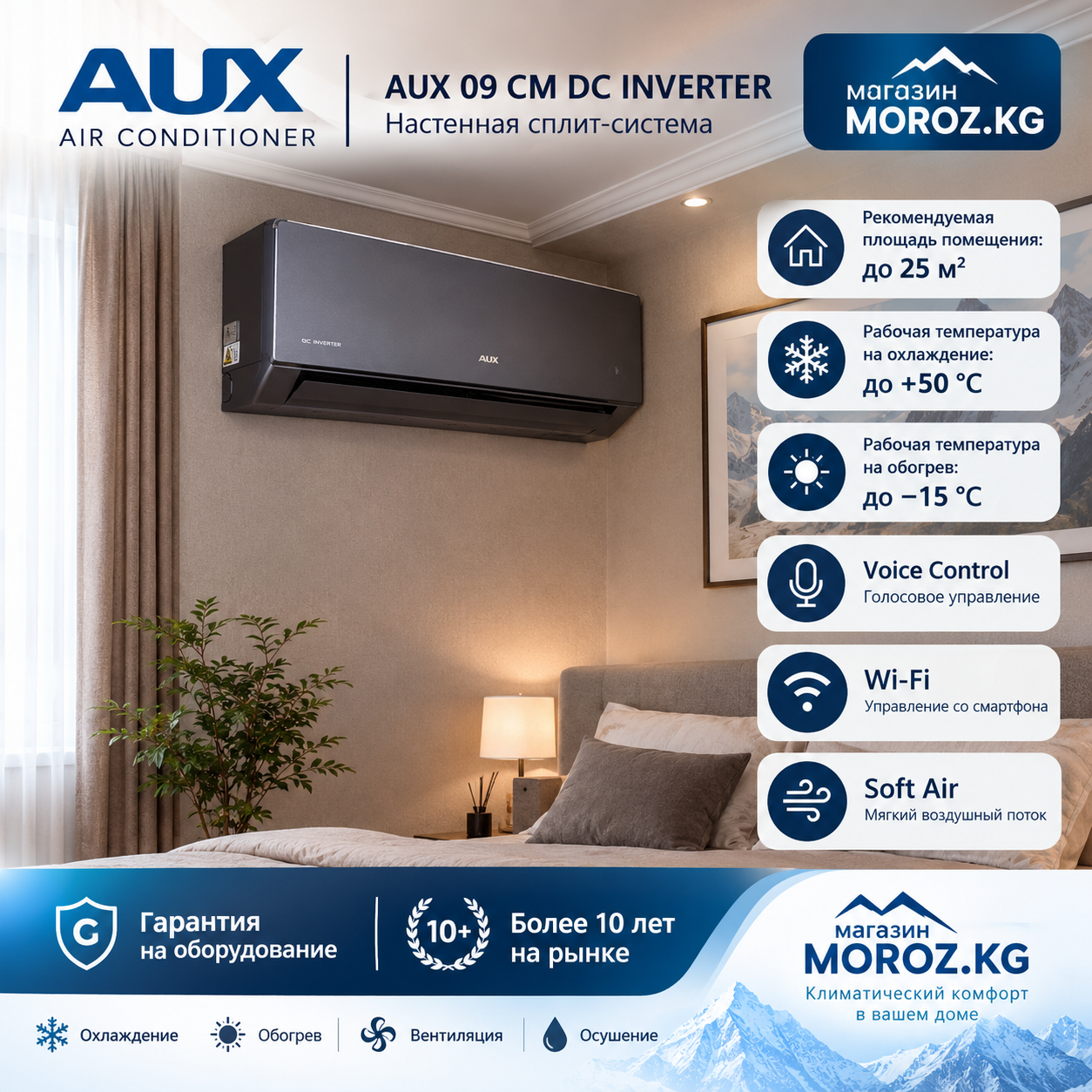 Кондиционер AUX 09 CM DC INVERTER Кондиционер AUX 09 CM DC INVERTER