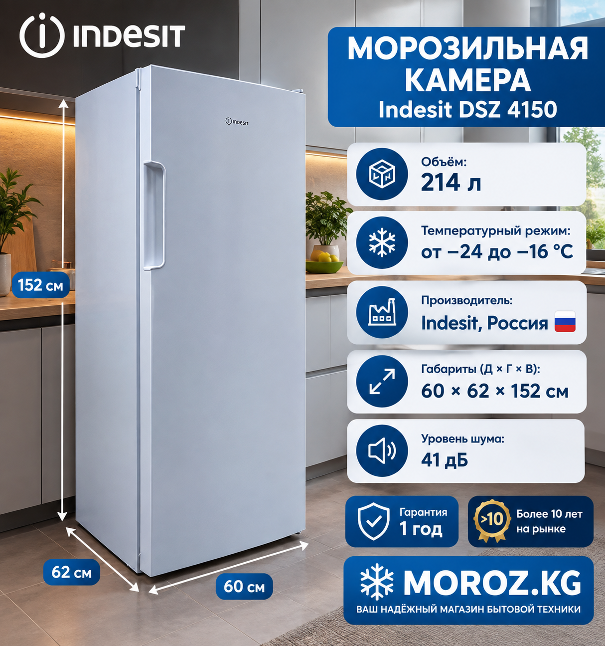 Морозильная камера Indesit DSZ 4150 Морозильная камера Indesit DSZ 4150