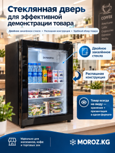 Стеклянная дверь для эффективной демонстрации товара