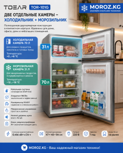 Две отдельные камеры — холодильник + морозильник