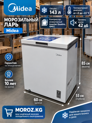Морозильный ларь MIDEA MDRC211FZFO1D