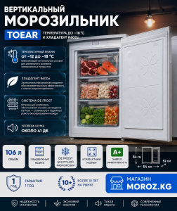 Температура до −18 °C и хладагент R600a