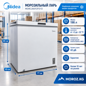 Морозильный ларь MIDEA MDRC283FZF01D