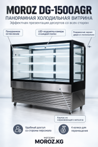 Панорамное остекление и LED-подсветка — эффектная презентация продукции